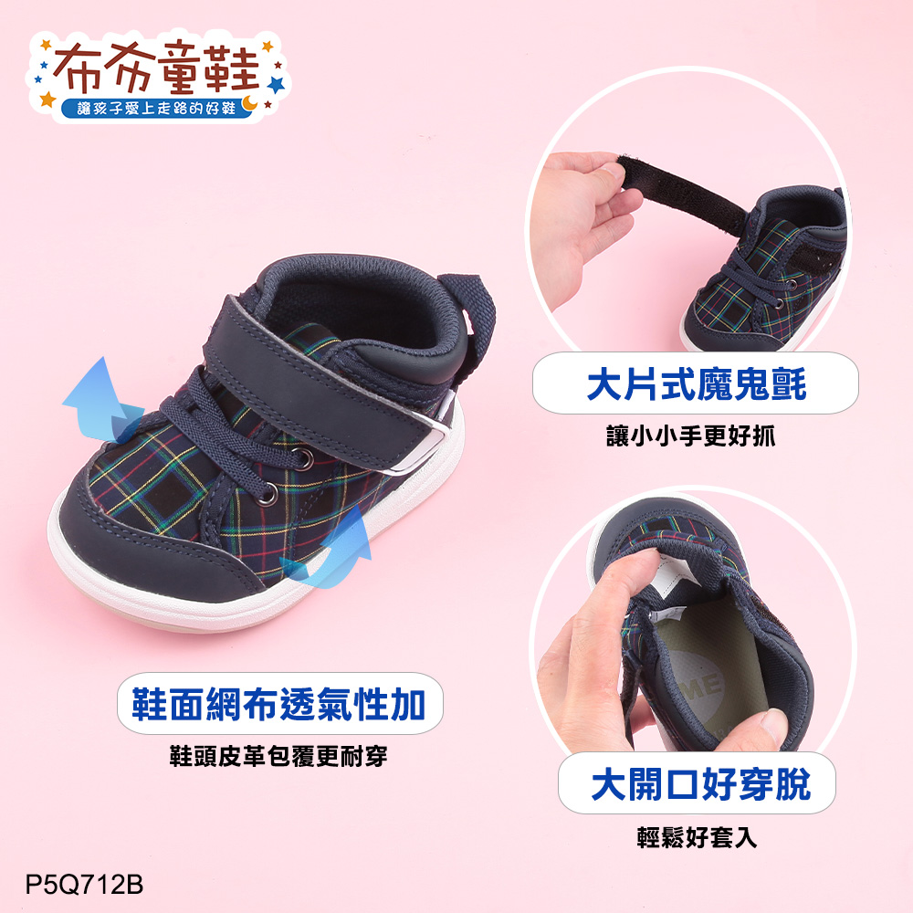 日本IFME播州織中筒藍色寶寶機能學步鞋